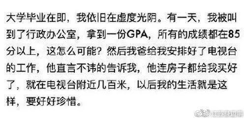 官方回应女鼓手称父亲操作大学成绩：核实中休闲区蓝鸢梦想 - Www.slyday.coM