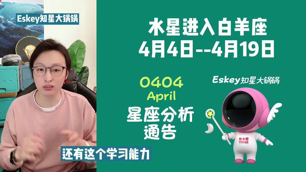 明天这几个星座有好运 4月4日12星座运势讲解