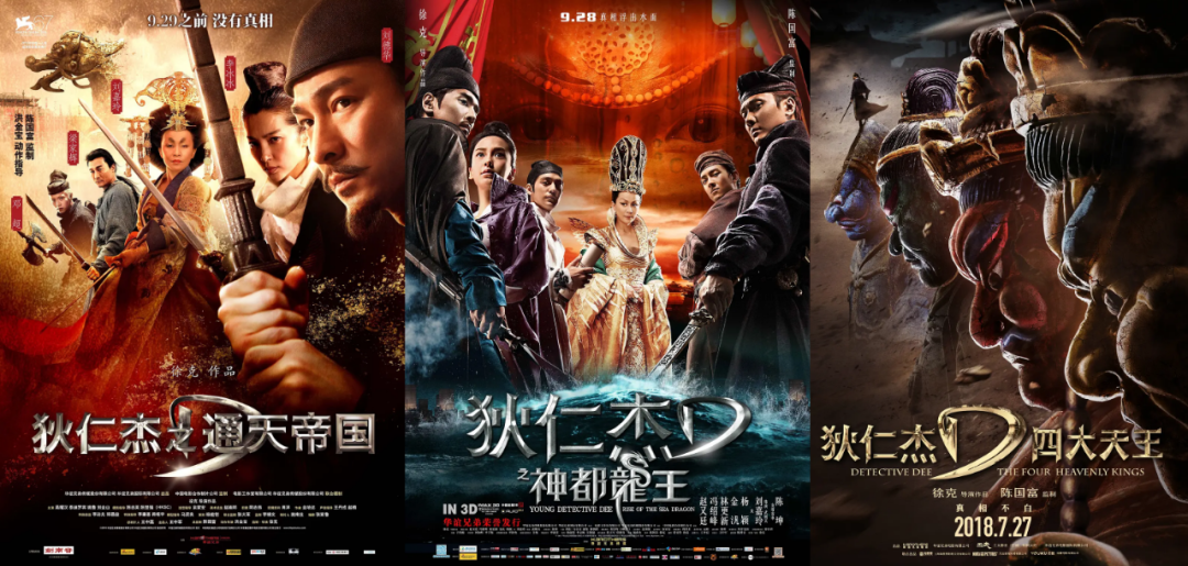 徐克在2013年打造了《狄仁杰之通天帝国》取得了非常好的成绩,后续的