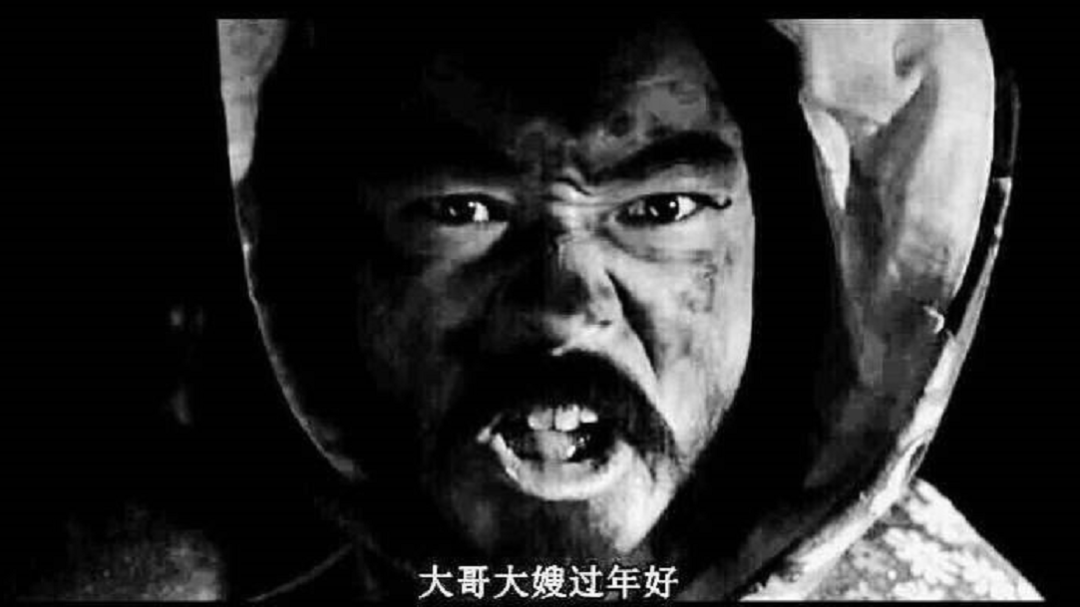 当时他的一句台词"大哥大嫂过年好,你是我的爷,我是你的儿"刷爆网络