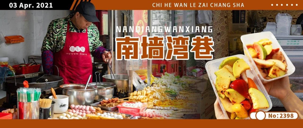 南门口这条历史遗留下来的老巷,是长沙zui值得打卡的地方!!!|长沙_新浪新闻