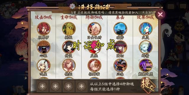 阴阳师时运加成再次袭来教你一个方法提前囤好御魂胚子