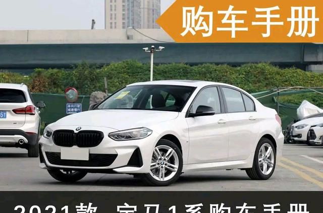 2021款宝马1系到店实拍车长近4米520t192马力仅2038万
