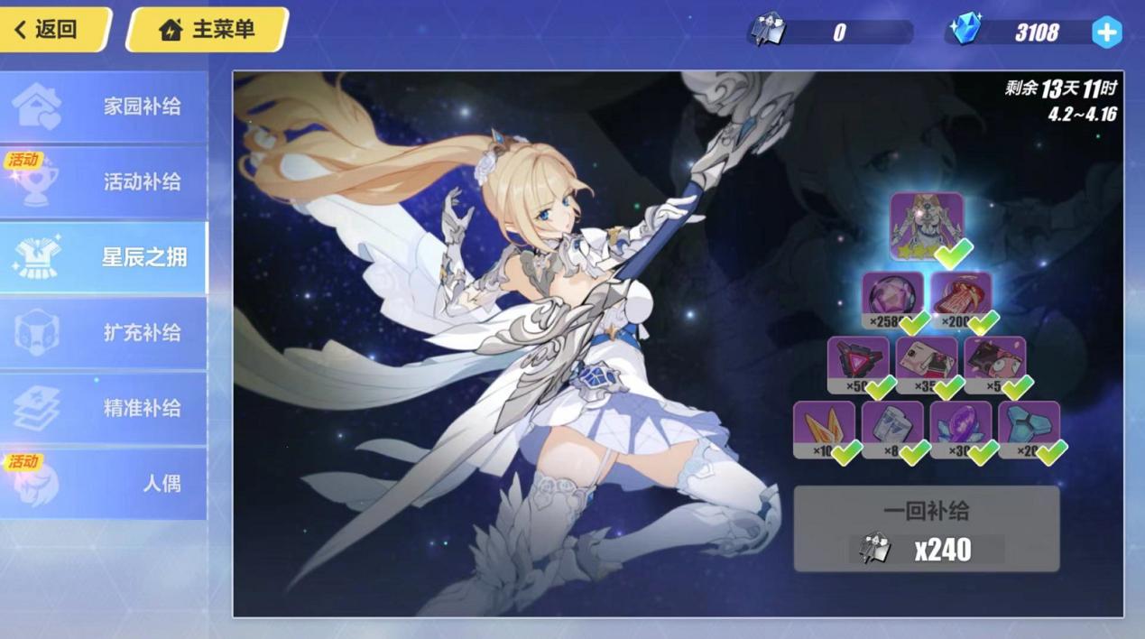 从幽兰黛尔花嫁皮肤的外形立绘来看,蓝白配色的盔甲和吊带袜的造型