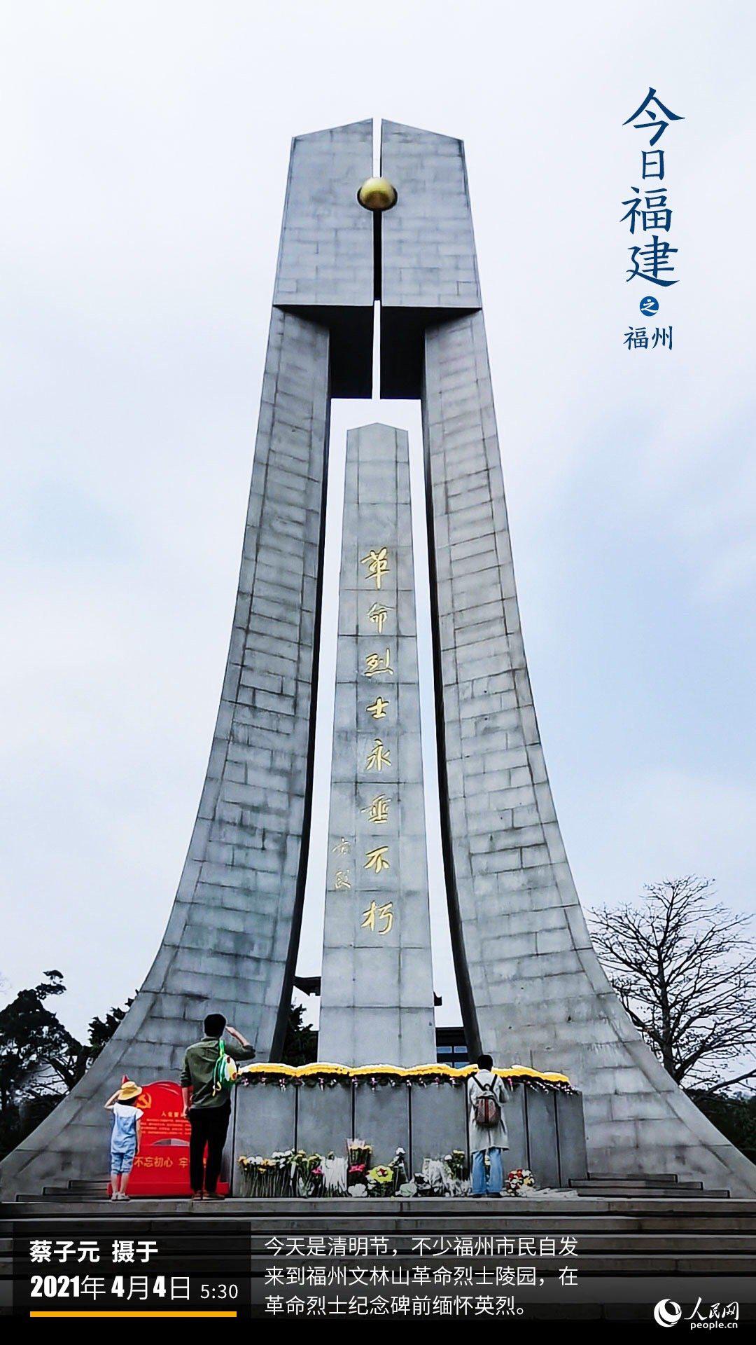 福州61市民在文林山革命烈士陵园缅怀英烈
