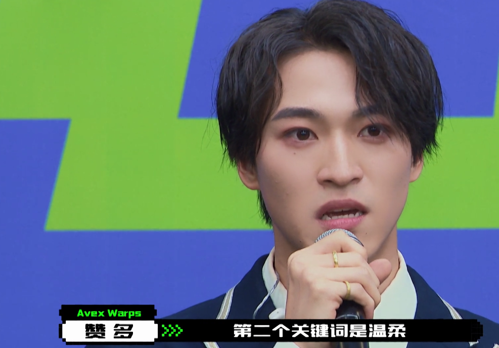创造营米卡赞多利路修谁的眼泪流出了真诚