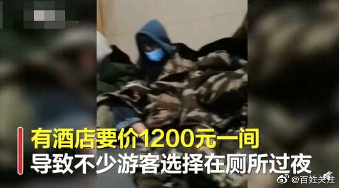 景区回应酒店价高游客挤厕所：费用是工商部门定价，受工商部门监管休闲区蓝鸢梦想 - Www.slyday.coM