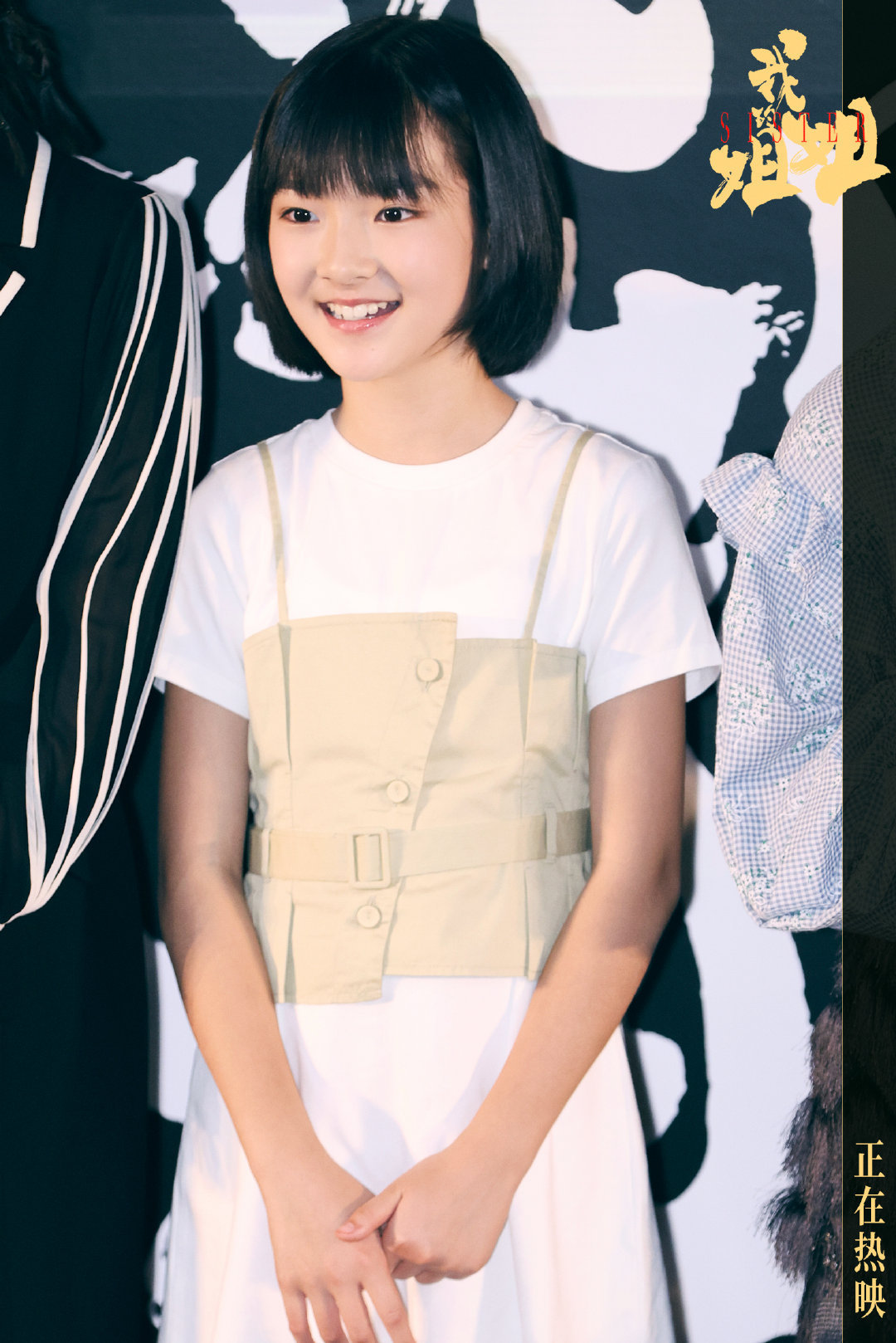 张子枫帮妹妹王圣迪整理头发这里太有爱了吧!