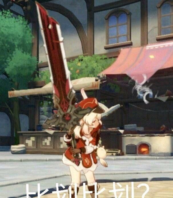 再比如卢老爷 凯亚=刀刀融化比如卢老爷 以理服人=火之神神乐这个就