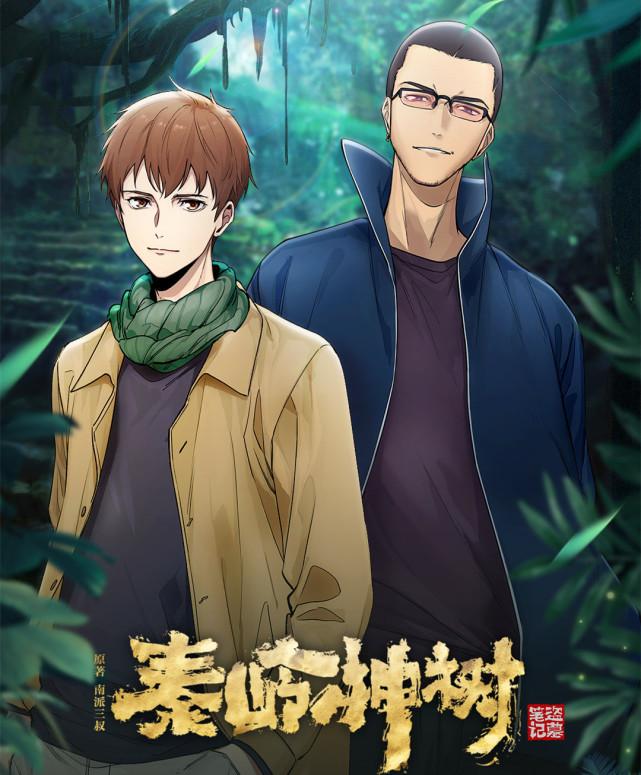 秦岭神树开播遇冷论恐怖吓不到人论打斗又没有精彩的打戏