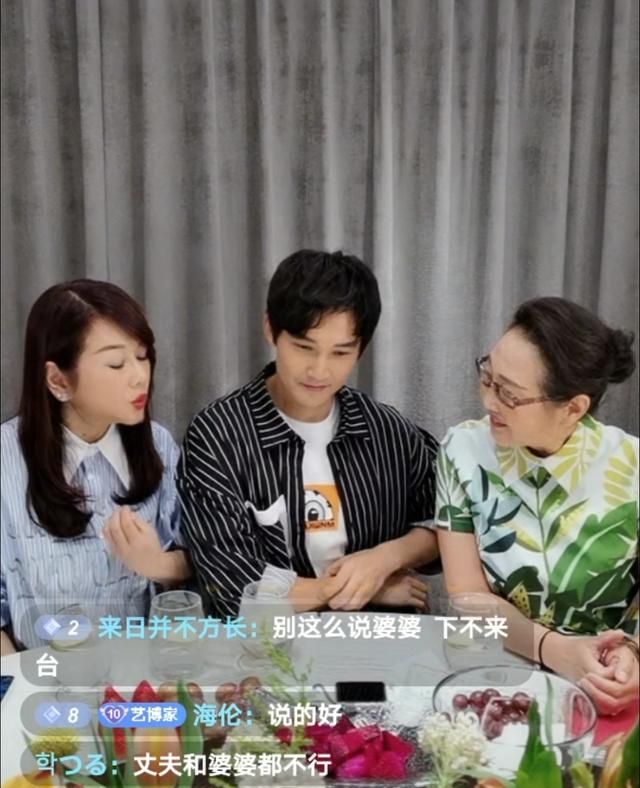 难道帮婆婆洗白陈松伶张铎开直播暴露私下婆媳互动的真实状况