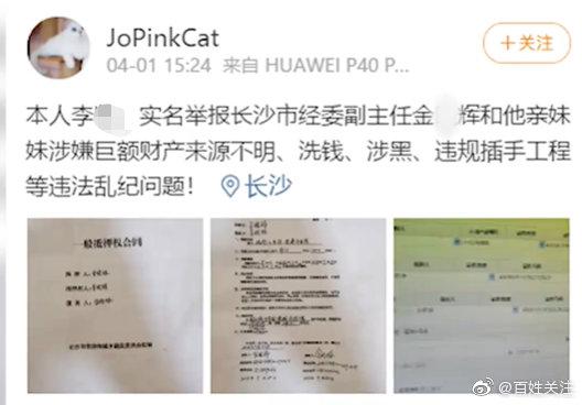 纪委回应干部被外甥实名举报:调查核实中休闲区蓝鸢梦想 - Www.slyday.coM 纪委回应干部被外甥实名举报:调查核实中休闲区蓝鸢梦想 - Www.slyday.coM