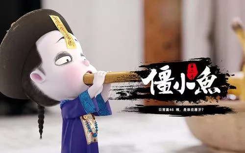 部日常,温馨类作品,由风鱼动画出品,采用了"真人实拍 3d动画"模式制作