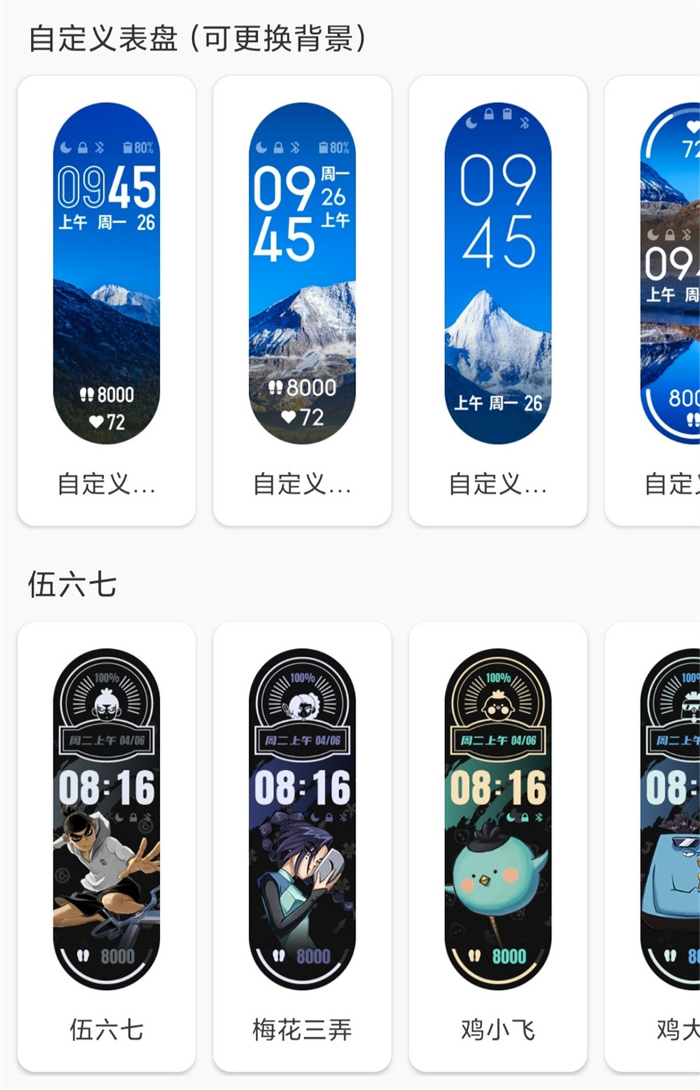 小米手环6体验更大的屏幕新增的血氧检测多种专业运动模式
