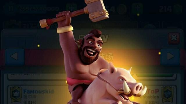 皇室战争爷青回我以信仰之名呼唤速猪