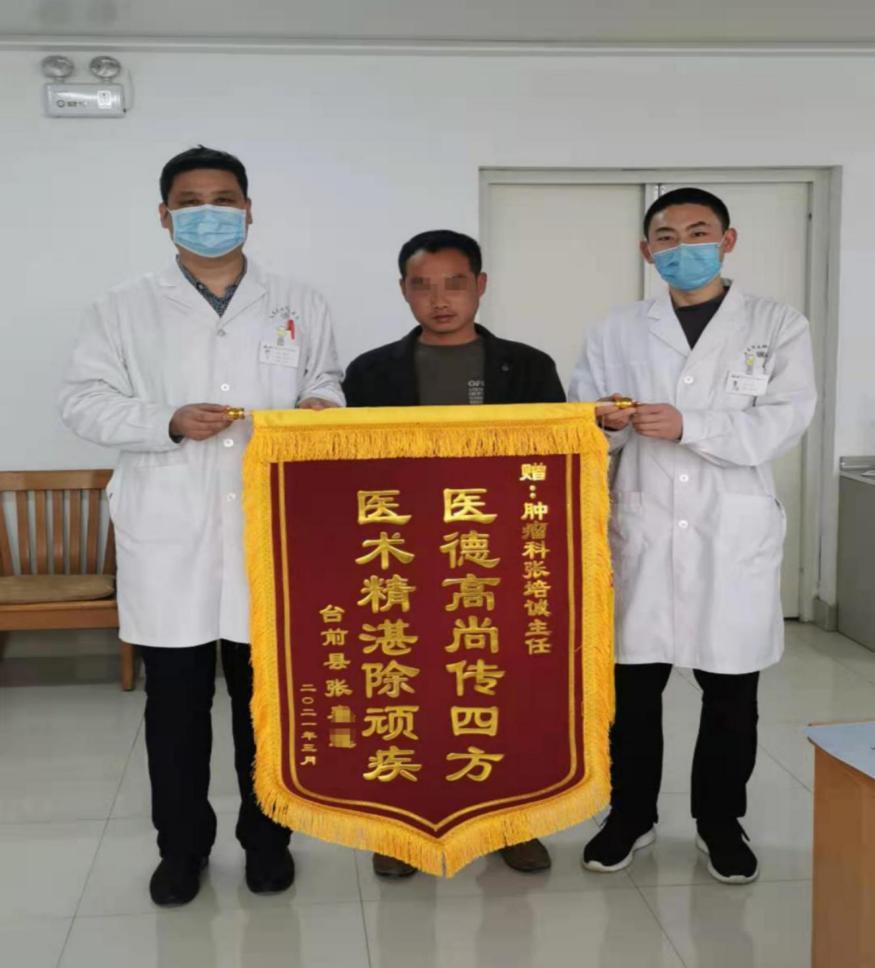 泰美宝法肿瘤医院悉心救治获赞誉患者感恩送锦旗