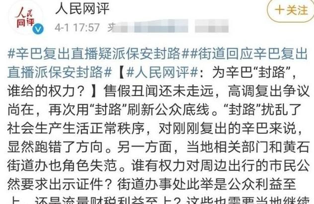 辛巴2斤洗衣粉卖8元被嘲三无产品后痛哭,网友:不当影帝可惜了休闲区蓝鸢梦想 - Www.slyday.coM 辛巴2斤洗衣粉卖8元被嘲三无产品后痛哭,网友:不当影帝可惜了休闲区蓝鸢梦想 - Www.slyday.coM