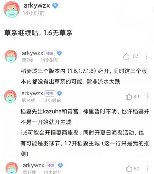 原神草系属性角色什么时候出？层岩巨渊和草系仍遥遥无期