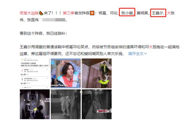 《密室大逃脱》第三季将袭,当红唱跳偶像加盟,“李焕英”也来了休闲区蓝鸢梦想 - Www.slyday.coM
