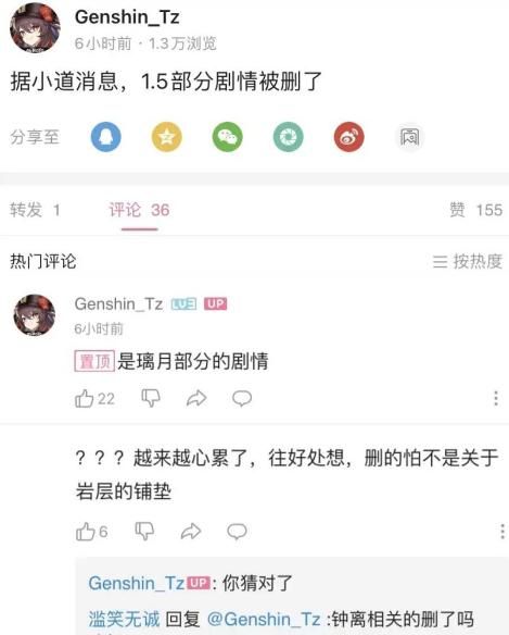 原神草系属性角色什么时候出？层岩巨渊和草系仍遥遥无期