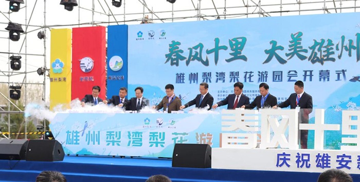 雄安·雄州梨湾梨花游园会开幕|雄安|雄县|游园会_新浪新闻