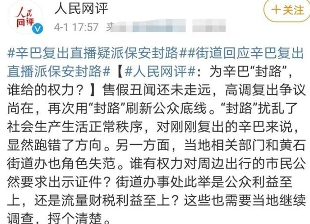 辛巴狂立卖惨人设,2斤洗衣液卖8元被嘲三无产品,痛哭博同情休闲区蓝鸢梦想 - Www.slyday.coM 辛巴狂立卖惨人设,2斤洗衣液卖8元被嘲三无产品,痛哭博同情休闲区蓝鸢梦想 - Www.slyday.coM