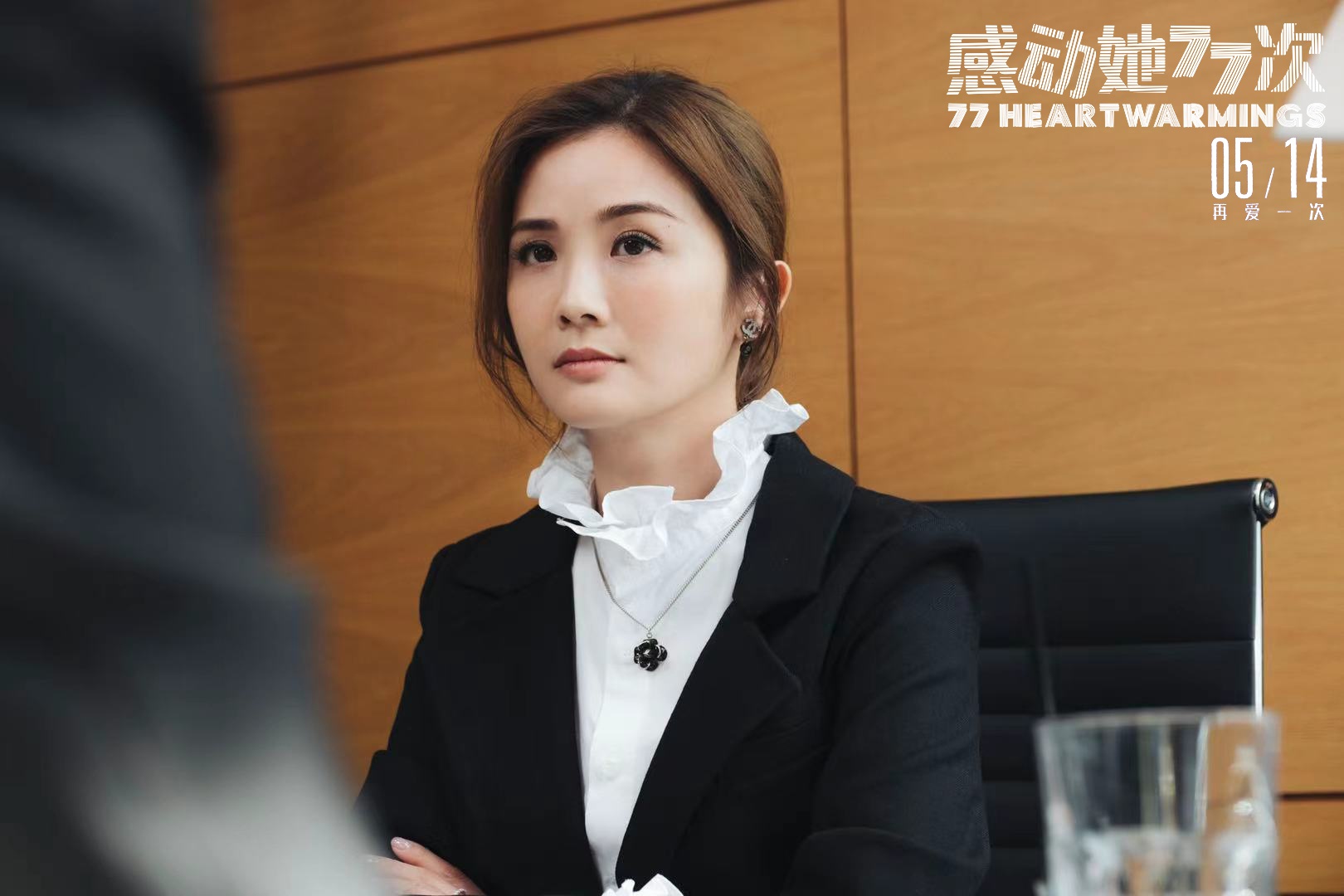 《感动她77次》曝"满分恋人"特辑 阿sa身陷爱情选择题