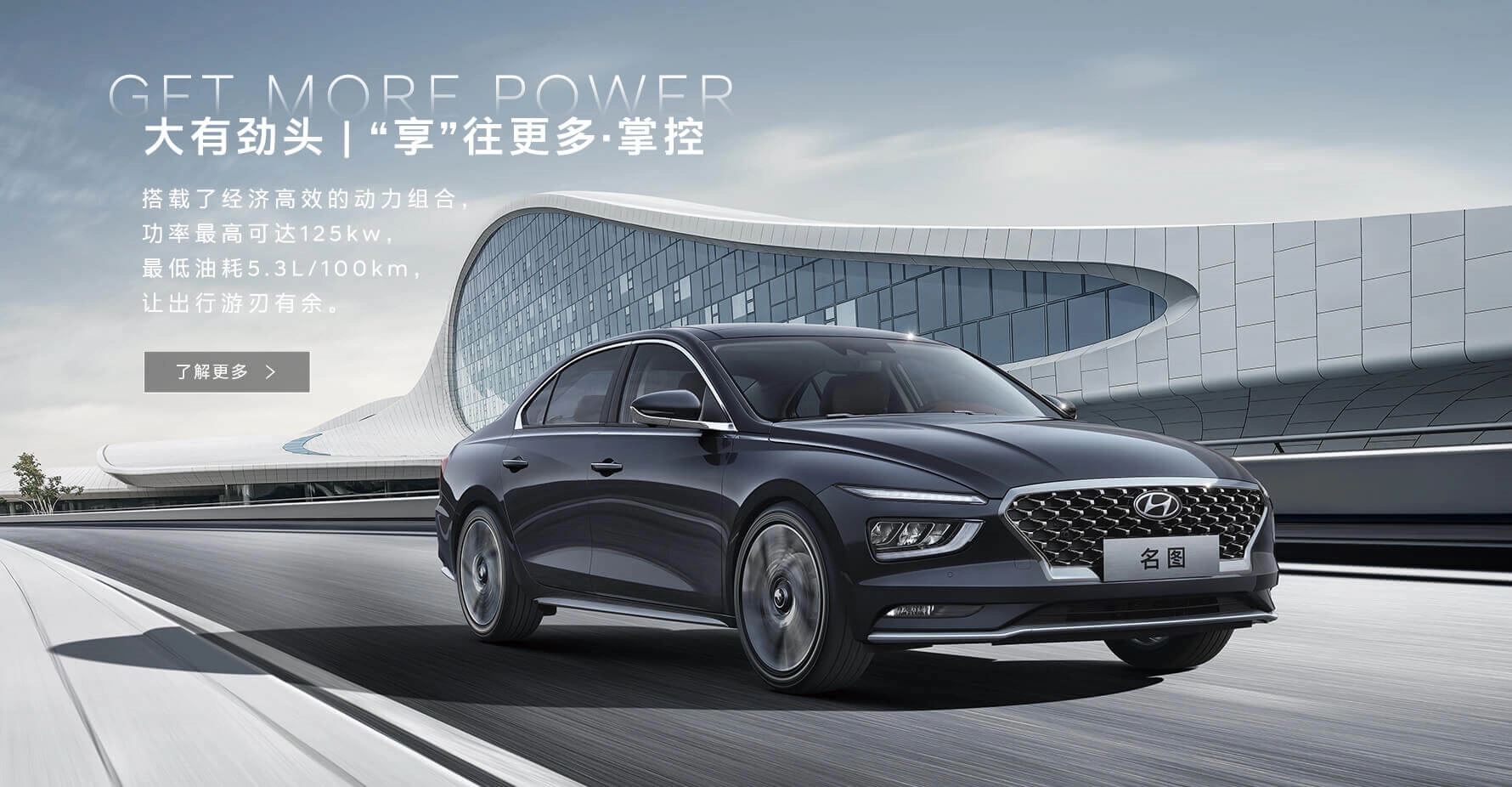 首付1万元起 全新一代名图打破你的购车焦虑