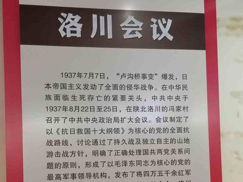 海外华媒代表探访洛川会议纪念馆