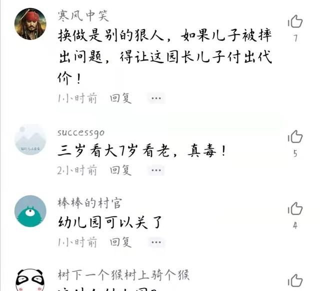 湖北一男童被幼儿园园长儿子抱摔,母亲讨要说法不成,差点被怼哭休闲区蓝鸢梦想 - Www.slyday.coM