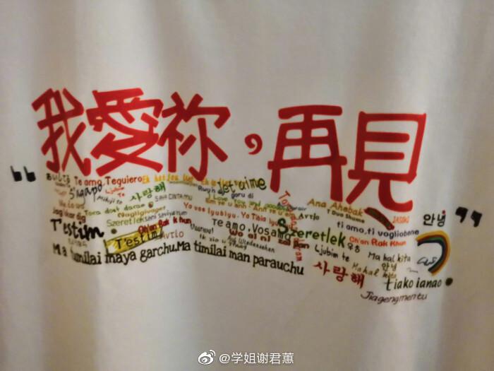 以及厦大芙蓉隧道里的"我爱你,再见"99那是19岁的夏天,在南方八月的