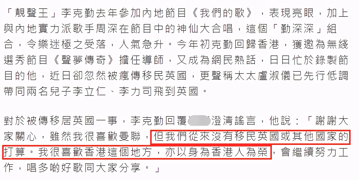 54岁李克勤否认全家移民，俩儿子都读国际学校，一年学费四十万休闲区蓝鸢梦想 - Www.slyday.coM
