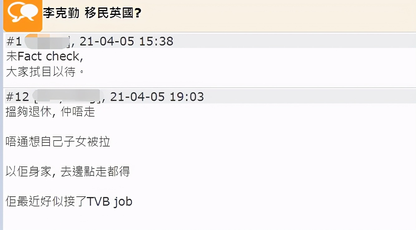 54岁李克勤否认全家移民，俩儿子都读国际学校，一年学费四十万休闲区蓝鸢梦想 - Www.slyday.coM