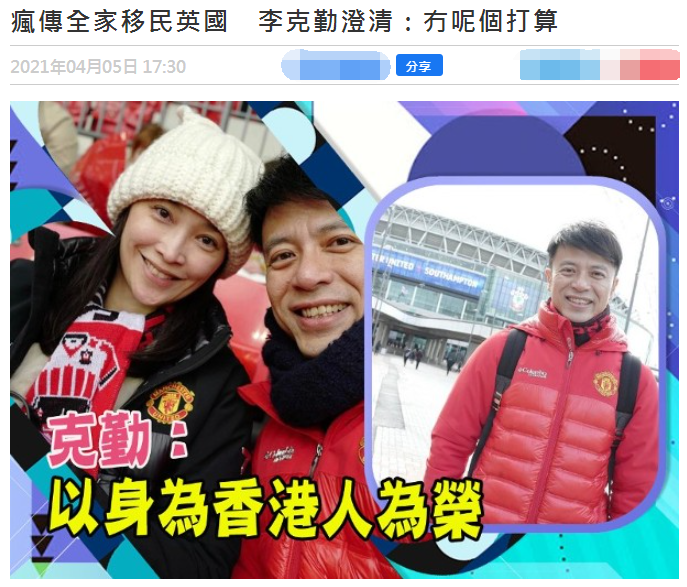 54岁李克勤否认全家移民，俩儿子都读国际学校，一年学费四十万休闲区蓝鸢梦想 - Www.slyday.coM