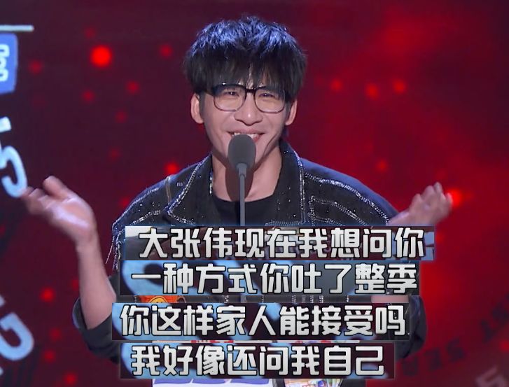 吐槽大会5当大张伟说出这八个字冠军已经非他莫属了