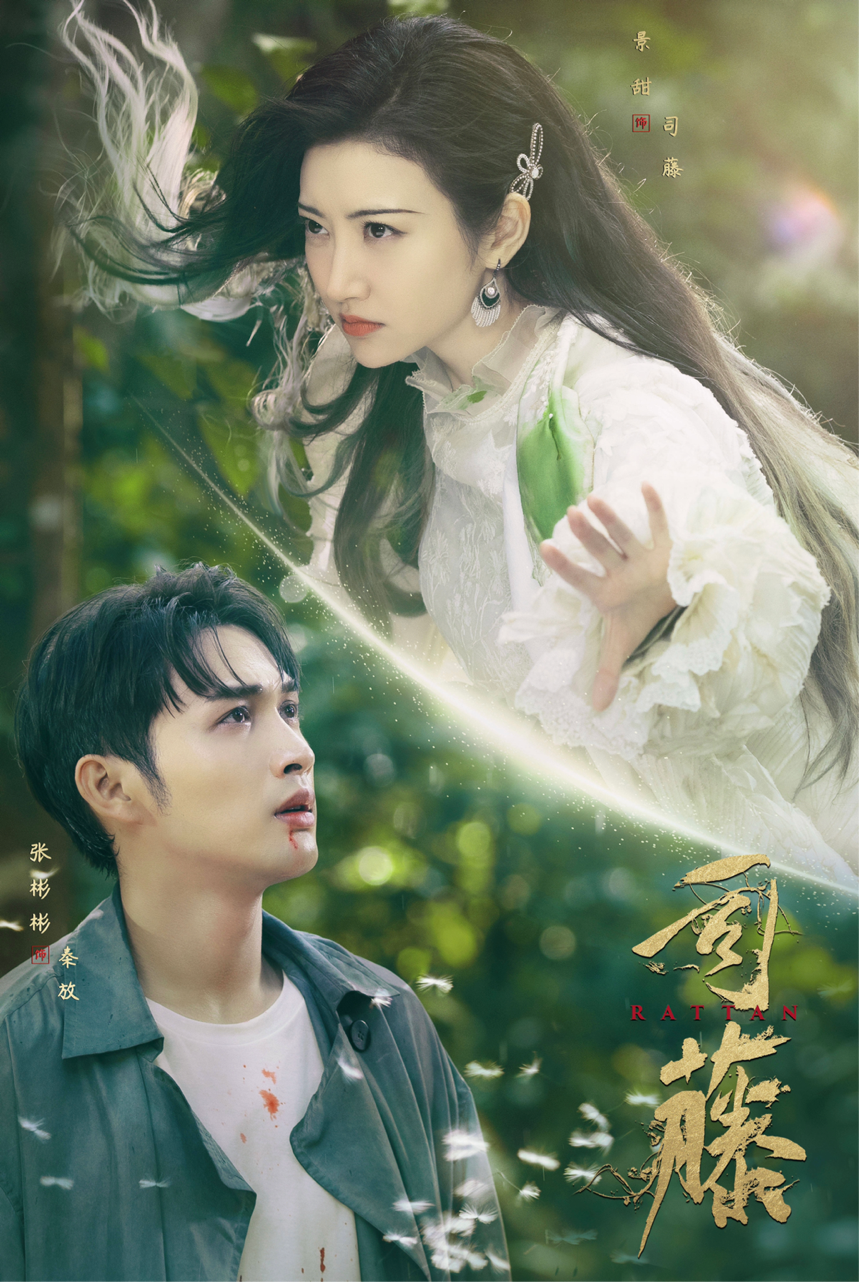 司藤大结局后景甜张彬彬迎来二搭网友赶紧恋爱吧