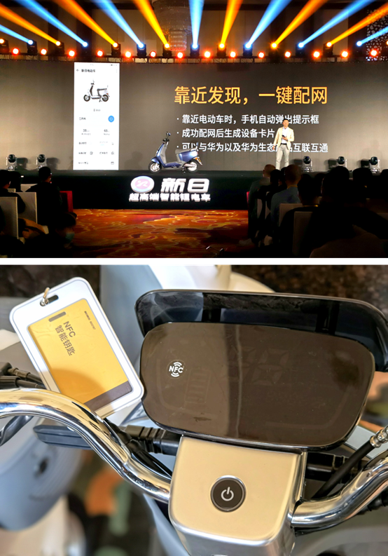 新日超能跑f5智能锂电车-让新日带你去春游!