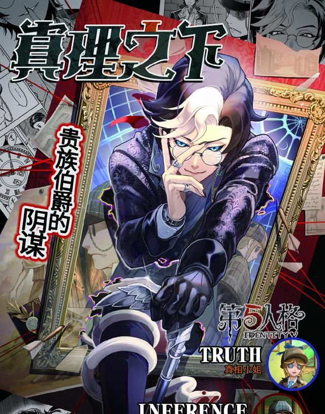 第五人格约瑟夫紫皮金挂惊艳亮相意外惊喜却难敌尴尬特效