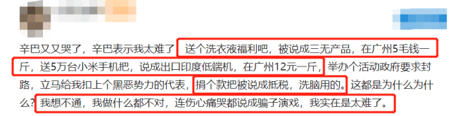 辛巴2斤洗衣液仅卖8块钱，却被嘲讽三无产品，录视频痛哭太难了休闲区蓝鸢梦想 - Www.slyday.coM