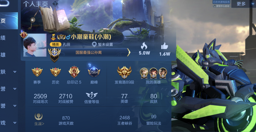 他曾力压北慕,口袋,也是公认的全能射手,如今再上国服阿离