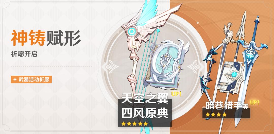 原神天弓四风来了老牌暴击词缀武器万精油的选择