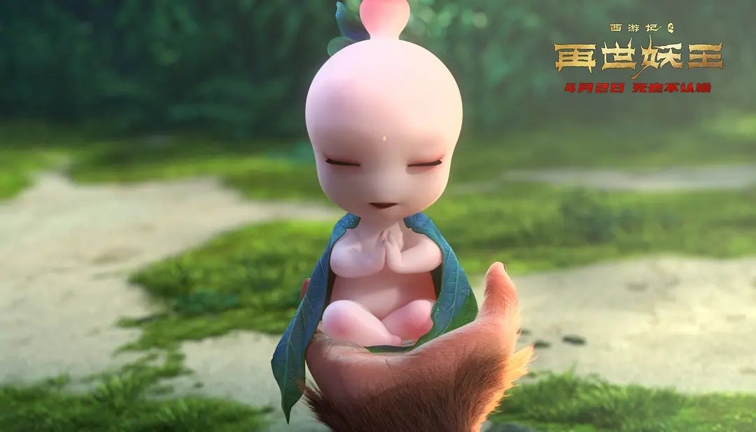 再世妖王上映四天未破亿神话题材的国漫这是怎么了