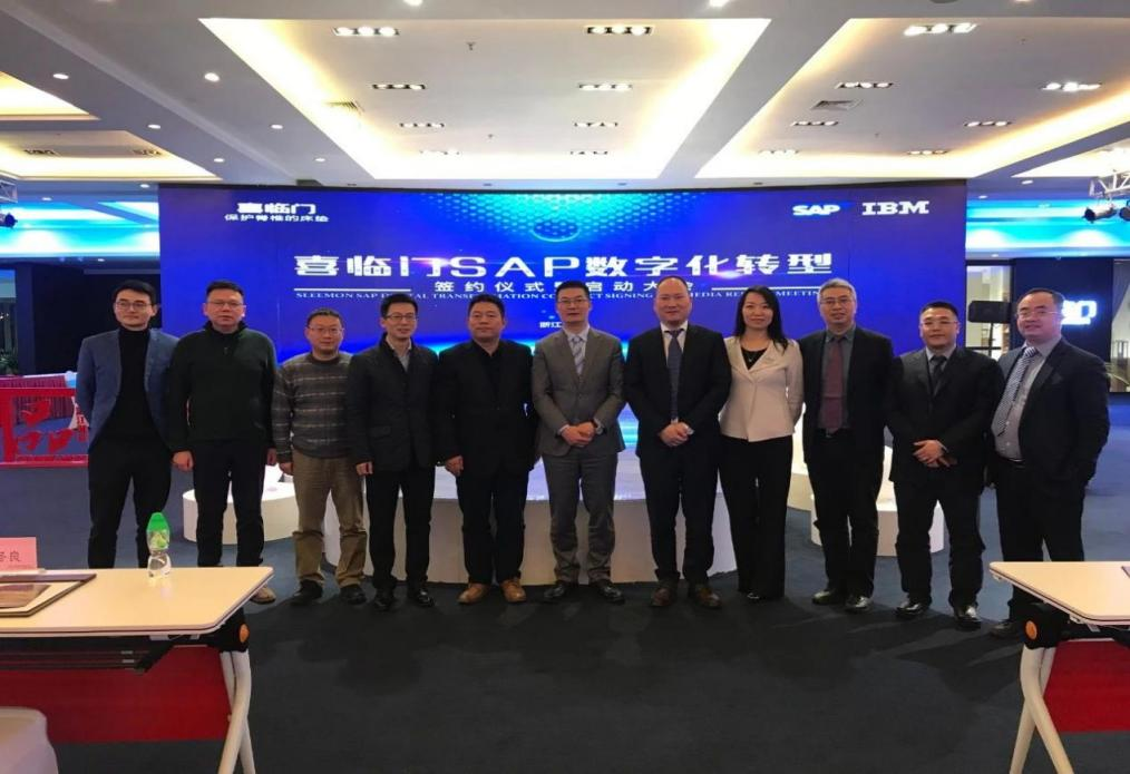 全球领先科技优势加码,喜临门引领家具行业“数字觉醒”