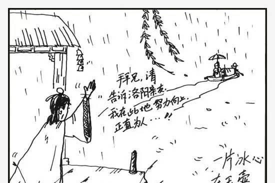 当最美古诗词遇上最滑稽漫画太美妙了