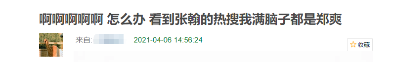 张翰为什么不娶郑爽 张翰郑爽为什么不结婚