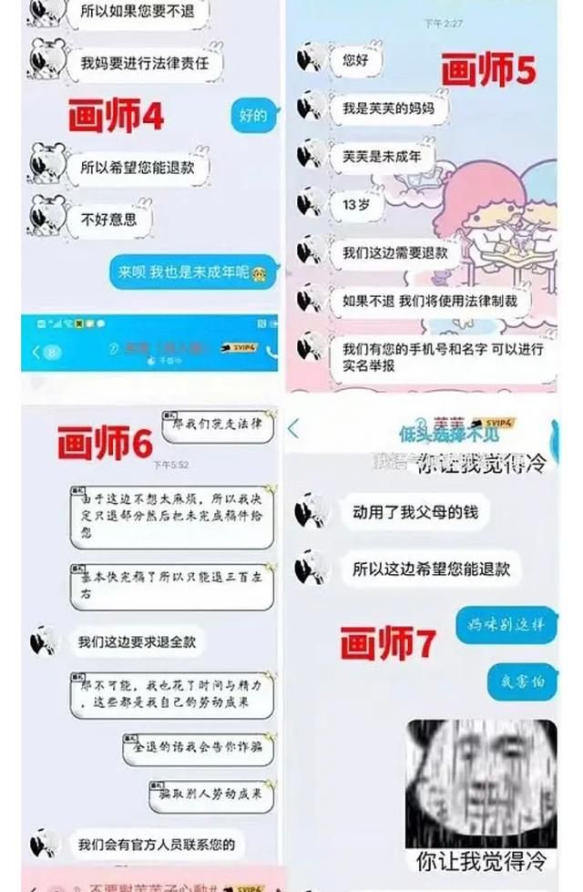 13岁女孩花70万约稿 父母知道后扬言用700万搞垮整个圈子休闲区蓝鸢梦想 - Www.slyday.coM