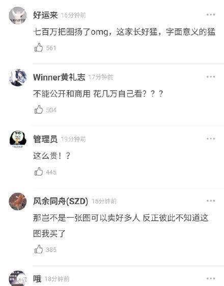 也太豪了!13岁女孩花70w买画,母亲扬言：要花700w搞臭画家休闲区蓝鸢梦想 - Www.slyday.coM