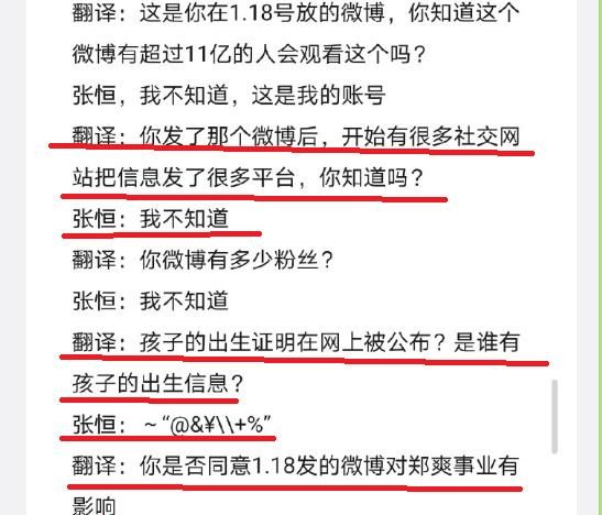张恒和朋友疑似塑料友谊张恒庭审甩锅秦朝罕见失声