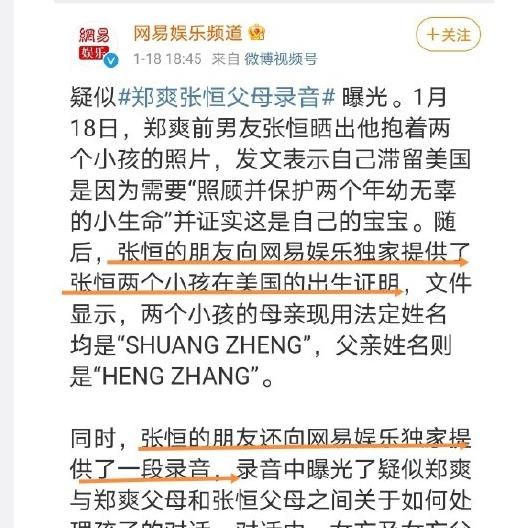 张恒和朋友疑似塑料友谊张恒庭审甩锅秦朝罕见失声