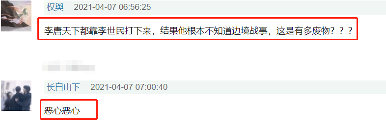 为什么说《长歌行》这部剧有抹黑唐朝李世民的嫌疑 网友评论编剧没有水平